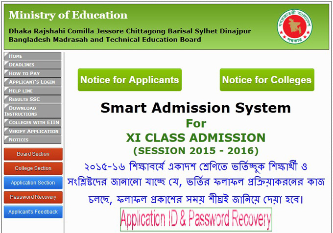 College admission result published at midnight 