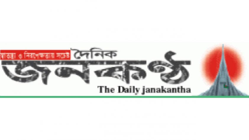SC: Disrespect rule against Janakantha editor and journalists