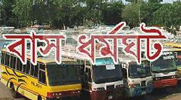 Dhaka-Sylhet Bus route shut down