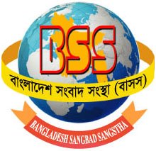 BSS new  director Prof Dr Golam Rahman 
