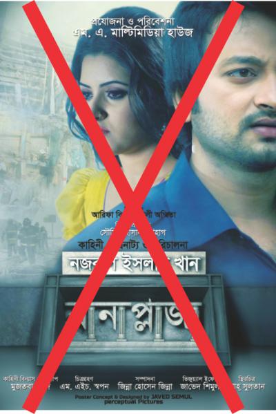 Movie  on RANA PLAZA bans screening for six months