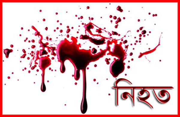 A policeman was killed and 9 burns in Comilla