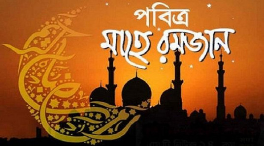 রোযার শেষ ১০ দিন নবীজি (সা.) যেসব ইবাদত করতেন জেনেনিন