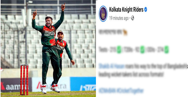 সাকিবকে বিশেষ বার্তা দিলেন কলকাতা নাইট রাইডার্স