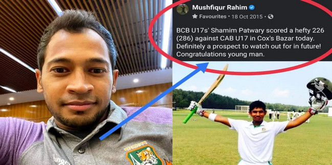 শামীমকে নিয়ে মুশফিকের করা ২০১৫ সালের ফেসবুক পোস্ট ভাইরাল