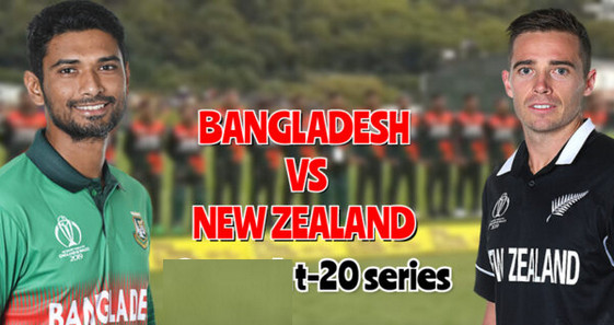 টি-২০ সিরিজ খেলতে বাংলাদেশে আসছে নিউজিল্যান্ড, দেখেনিন দিনক্ষণ ও সময়সূচি