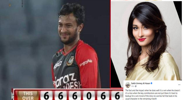 গতকাল ম্যাচে পাঁচ ছক্কা হজম করলো সাকিব, ফেসবুকে যা লিখলো তার স্ত্রী শিশির