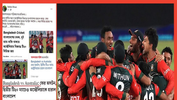 ব্রেকিং নিউজ: বাংলাদেশের দুর্দান্ত সাফল্যে ঈর্ষায় পুড়ছে ভারত