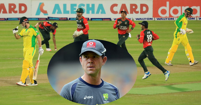 বাংলাদেশের কাছে অস্ট্রেলিয়ার লজ্জাজনক হার নিয়ে এবার মুখ খুললেন পন্টিং