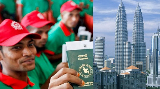 দারুন সুখবর: বাংলাদেশ থেকে কর্মী নেয়ার চূড়ান্ত অনুমোদন দিয়েছে মালয়েশিয়া
