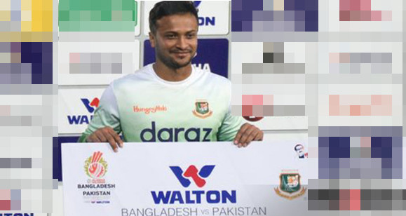 ভরাডুবিতে পাকিস্তানের কাছে ম্যাচ হেরেও দেখেনিন কত লাখ টাকা পুরস্কার পেল সাকিব