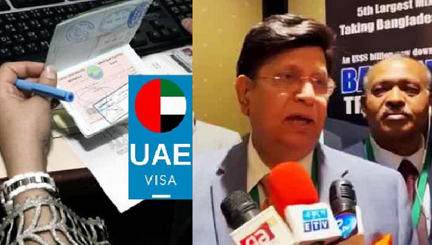 ব্রেকিং নিউজ: সংযুক্ত আরব আমিরাতের শ্রমিক ভিসা নিয়ে নতুন বার্তা দিলেন :পররাষ্ট্রমন্ত্রী