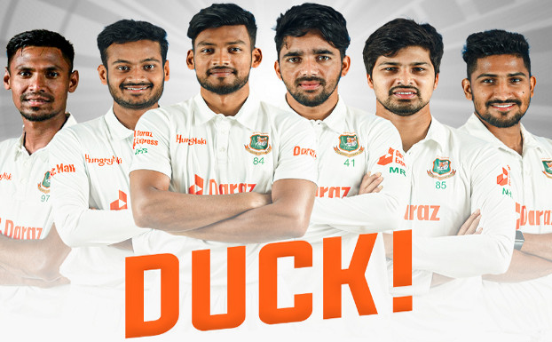 ৩০টি ‘ডাক’ মেরে লজ্জার বিশ্ব রেকর্ড গড়লো বাংলাদেশ