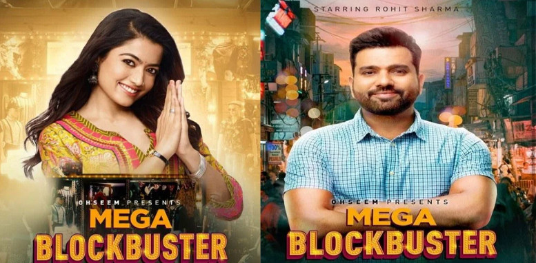 বলিউডে যাত্রা শুরু রোহিতের, সিনেমার ফার্স্ট লুক হল প্রকাশিত