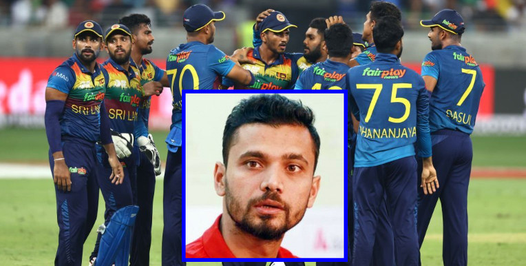 এশিয়া কাপের শিরোপা জয়ী শ্রীলঙ্কাকে নিয়ে যা বললেন মাশরাফি