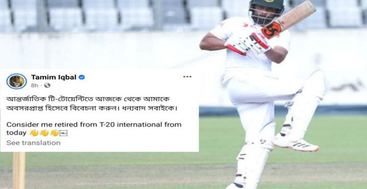 বাংলাদেশের ক্রিকেটারদের অবসরের নেয়ার জায়গা ফেসবুক
