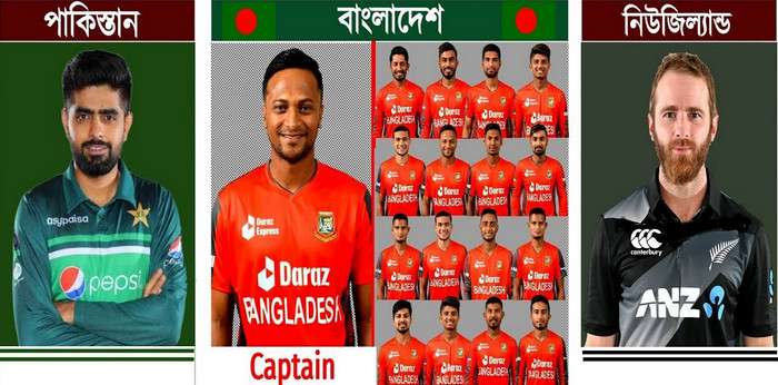 বাংলাদেশ বনাম পাকিস্তান বনাম নিউজিল্যান্ডের মধ্যকার ম্যাচের চূড়ান্ত সময় সূচি প্রকাশ