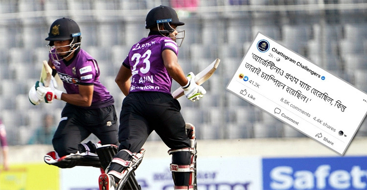 নিজেদের আর্জেন্টিনার সঙ্গে তুলনা করলো চট্টগ্রাম চ্যালেঞ্জার্স, নেট দুনিয়াতে সমালোচনা ঝড়