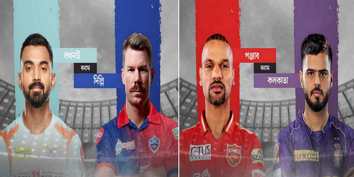 কলকাতা নামবে পঞ্জাবের বিপক্ষে, লখনউয়ের মুখোমুখি দিল্লির, দেখেনিন সময়