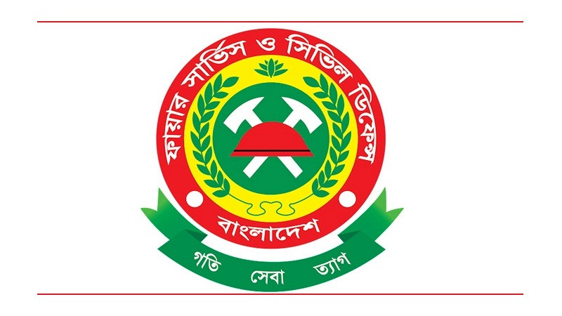 দারুন সুখবর: এসএসসি পাসেই ফায়ার সার্ভিসে নারী-পুরুষের চাকরির সুযোগ