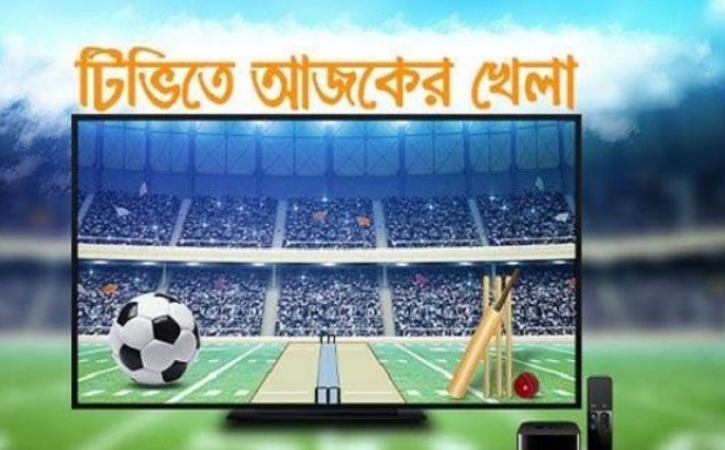 বাংলাদেশ-ভারত ম্যাচসহ ছোট পর্দায় আজকের খেলার সূচি