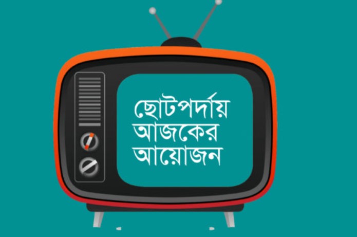 বাংলাদেশের ম্যাচ সহ আজকের সব ম্যাচের সময়সূচি (২১ নভেম্বর, ২০২৩)