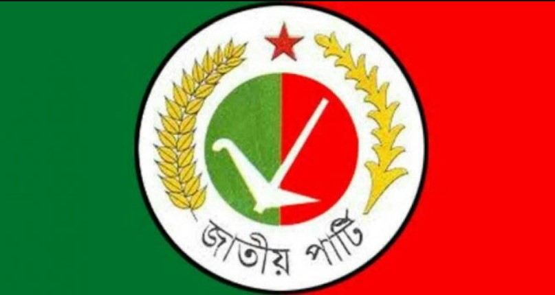 দ্বাদশ সংসদ নির্বাচনের মনোনয়ন ফরম বিক্রি করে যত আয় করল জাতীয় পার্টি