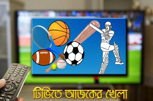 হাইভোল্টেজ ম্যাচসহ দিনের সব খেলার সময়সূচি (২৫ নভেম্বর, ২০২৩)