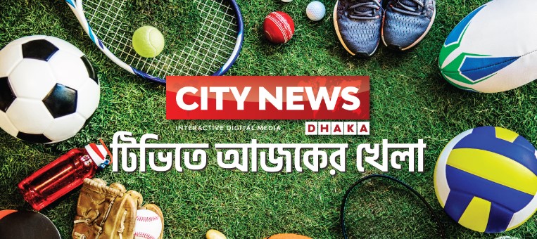 দেখে নিন ছোট পর্দায় আজকের যত খেলা (৪ ডিসেম্বর, ২০২৩)