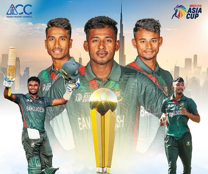 যুব এশিয়া কাপ চ্যাম্পিয়ন বাংলাদেশ