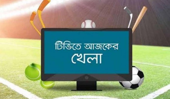 আজ টিভিতে যা দেখবেন (১৭ জানুয়ারী, ২০২৩)
