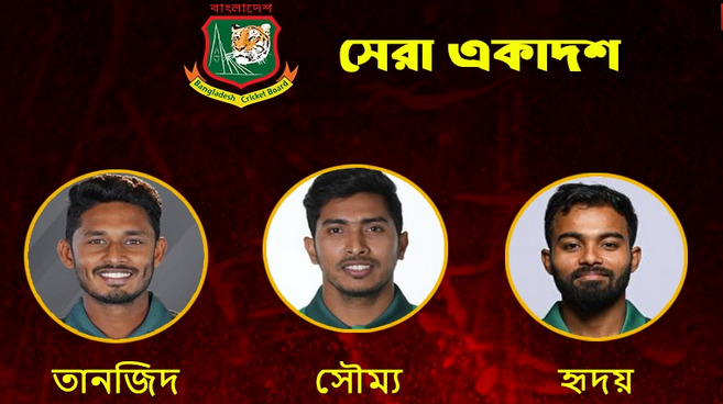 ২ ঘন্টা আগে আজ ভারতের বিপক্ষে ম্যাচের জন্য একাদশ ঘোষণা করলো বাংলাদেশ
