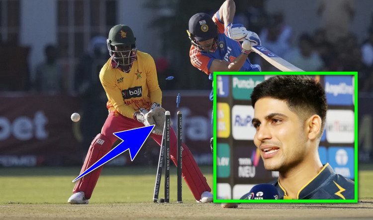 জিম্বাবুয়ের কাছে লজ্জাজনক ভাবে ম্যাচ হেরে সরাসরি যাকে দায়ি করলে ভারতের অধিনায়ক গিল