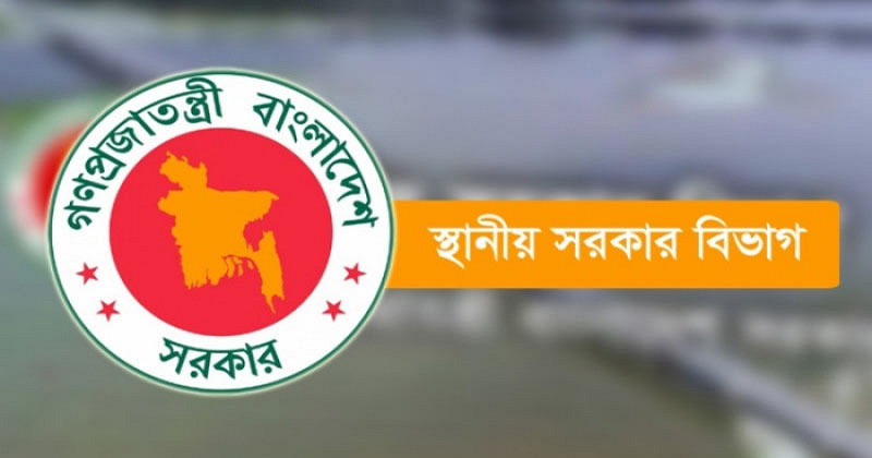 ব্রেকিং নিউজ: ১২ সিটির মেয়রকে অপসারণ