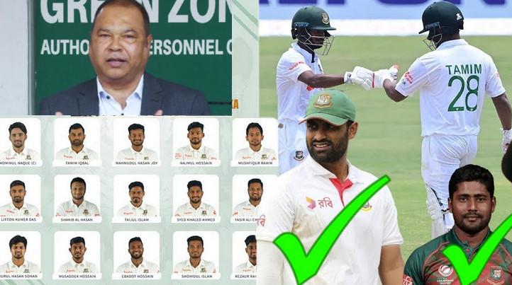 ভারতের বিপক্ষে টেস্ট সিরিজের জন্য বাংলাদেশের দল ঘোষণা কপাল পুড়লো যার