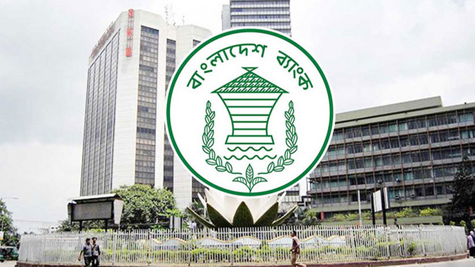 বাংলাদেশ ব্যাংকের ৯৪৫ কোটি টাকার সহায়তা পেল চার বেসরকারি ব্যাংক