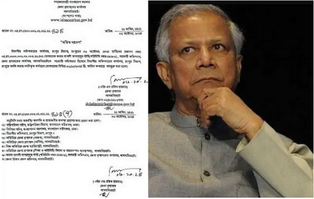 ড. ইউনূসকে রীতিমত হু*ম*কি :কাউন্টডাউন শুরু হয়ে গেছে আপনার