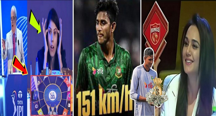IPL নিলাম: নাহিদ রানার কাছে পাত্তা পেল না মুস্তাফিজ, কোটি টাকায় দল পেলেন নাহিদ রানা