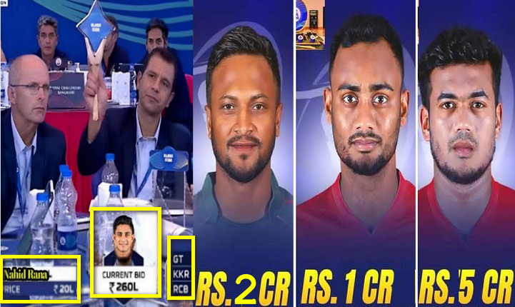 IPL নিলাম: একের পর এক নিলামে চমক দেখাচ্ছে বাংলাদেশের ক্রিকেটাররা, দেখেনিন কে কোন দলে