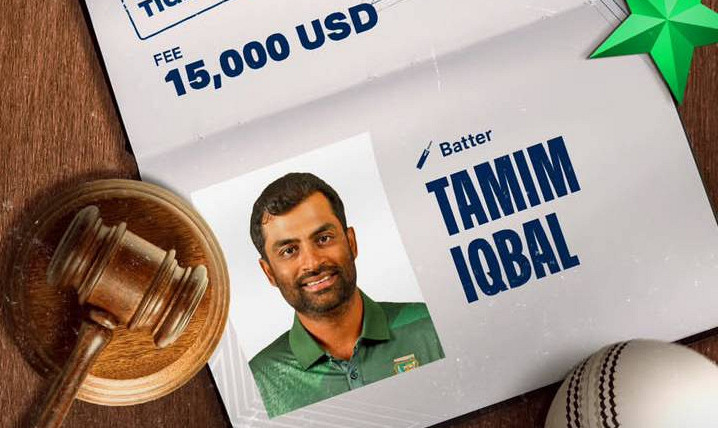 ১৫ হাজার ডলার: সবাইকে চমক দেখিয়ে ভারতের জনপ্রিয় ক্রিকেট লিগে দল পেলেন তামিম