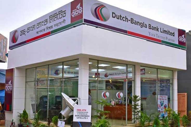এইমাত্র পাওয়া : পাঁচ দিনের জন্য বন্ধ ডাচ-বাংলা ব্যাংকের লেনদেন