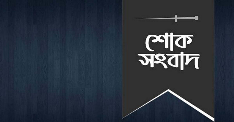 চরম দু:সংবাদ : মারা গেলেন রিজভী, সারা দেশে নেমে এলো শোকের কালো ছায়া
