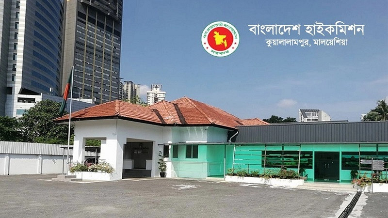 মালয়েশিয়ায় বাংলাদেশি নাগরিকদের জন্য পাসপোর্ট ও কনস্যুলার সেবা নিয়ে আসলো নতুন ঘোষণা