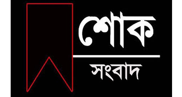 সারা দেশে নেমে এলো শোকের কালো ছায়া, একই দিনে মারা গেল দেশের তরকা ফুটবলার ও ক্রিকেটার