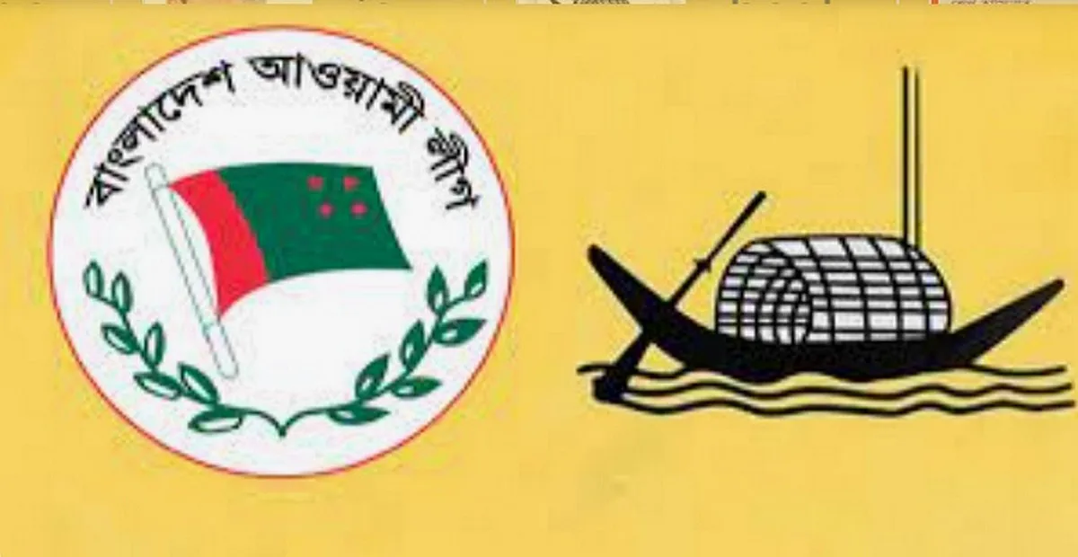 আ.লীগকে নিষিদ্ধের সিদ্ধান্ত