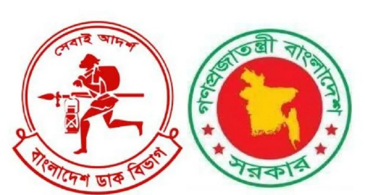 ডাক বিভাগে নিয়োগ বিজ্ঞপ্তি প্রকাশ
