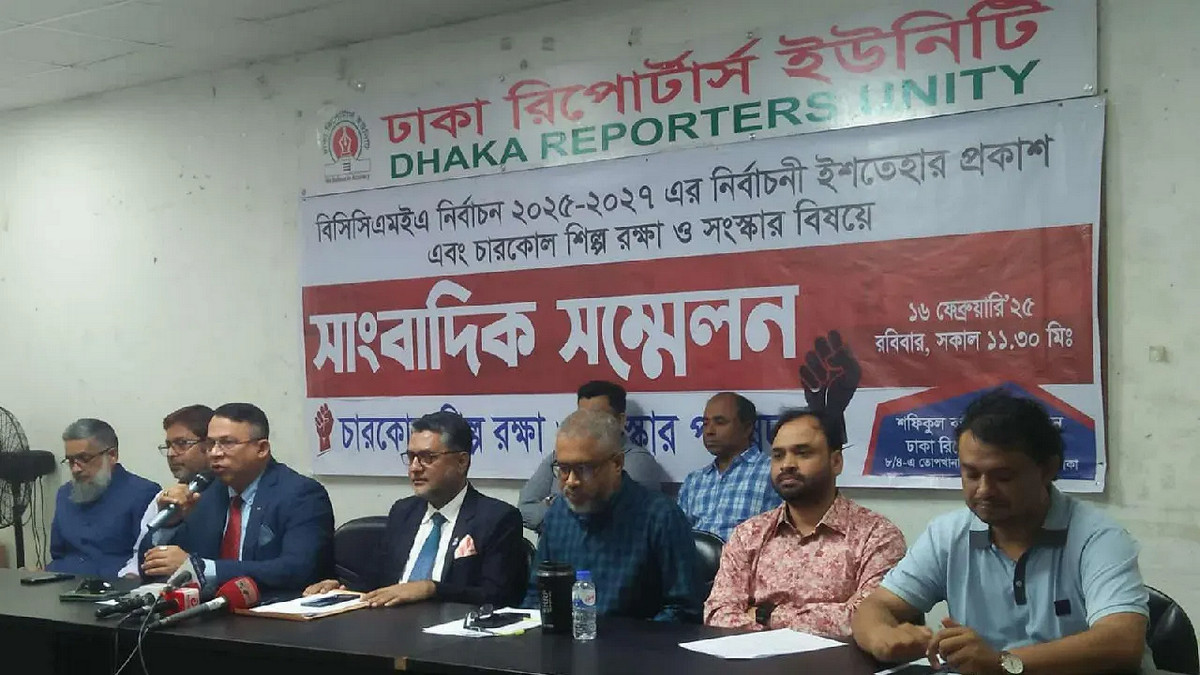 নির্বাচনী ইশতেহার ঘোষণা