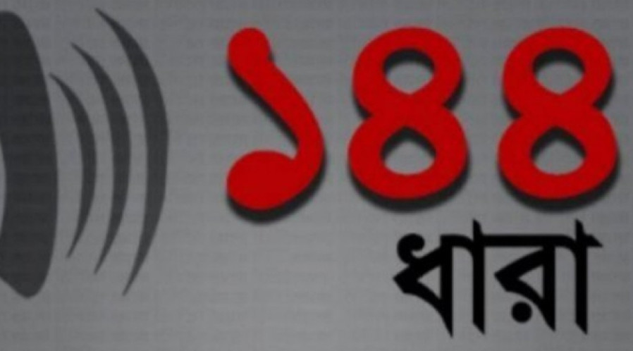 সভা-সমাবেশ ও মিছিল নিষিদ্ধ, ১৪৪ ধারা জারি