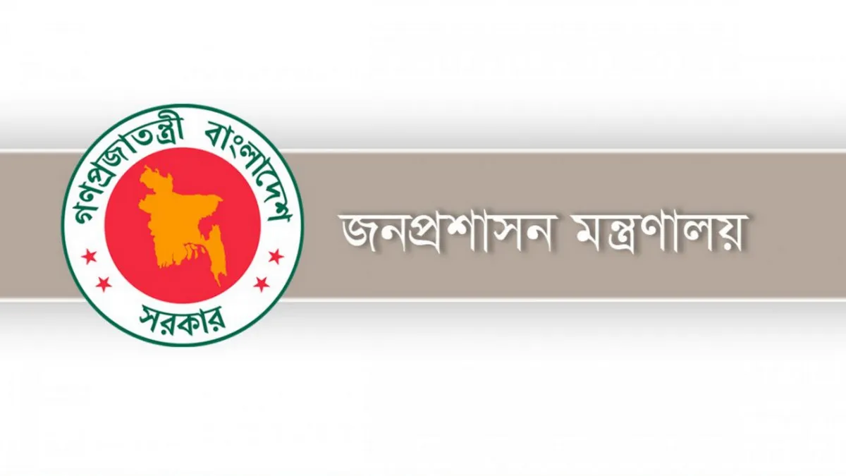 প্রশাসনে নতুন পরিবর্তন: ৯ মন্ত্রণালয়ে নতুন সচিবদের নিয়োগ