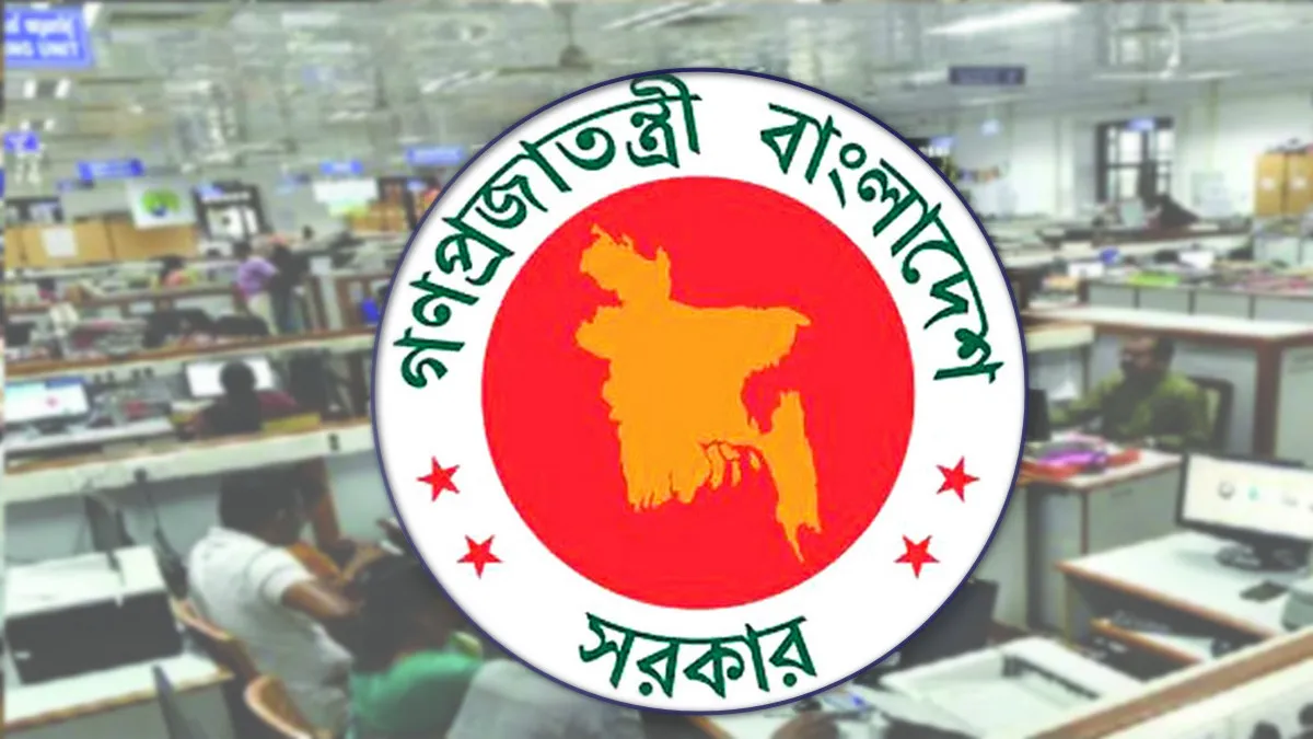 বড় সুখবর পেল সরকারি কর্মকর্তা-কর্মচারীরা